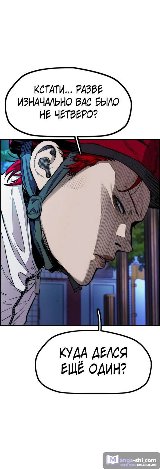 Страница 39 главы 87.0002 манги Ветролом / Windbreaker