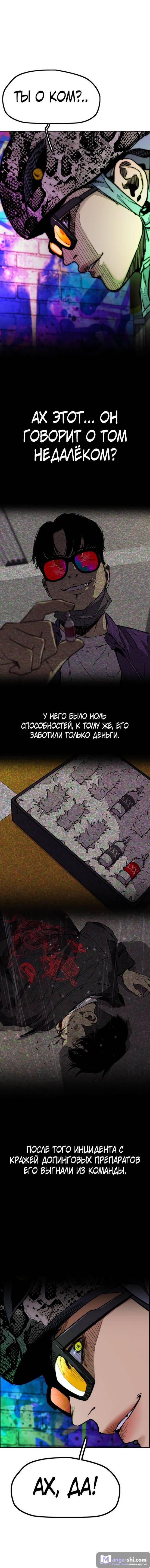 Страница 40 главы 87.0002 манги Ветролом / Windbreaker