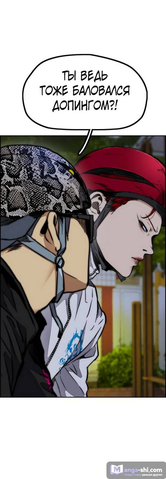 Страница 41 главы 87.0002 манги Ветролом / Windbreaker