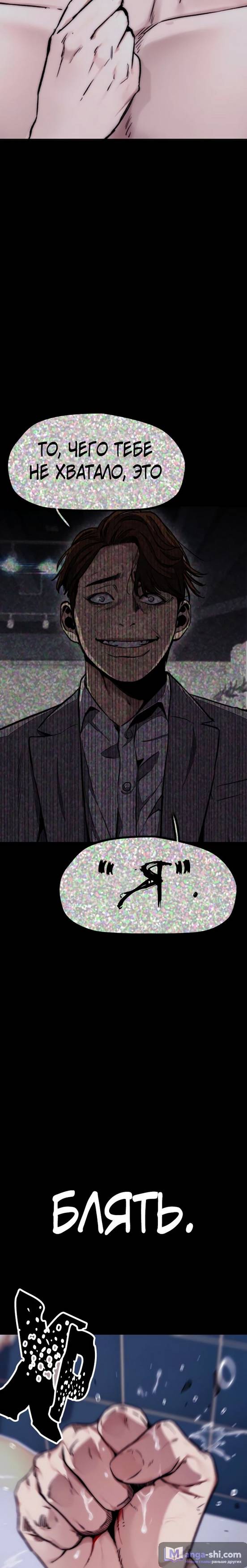 Страница 45 главы 87.0002 манги Ветролом / Windbreaker