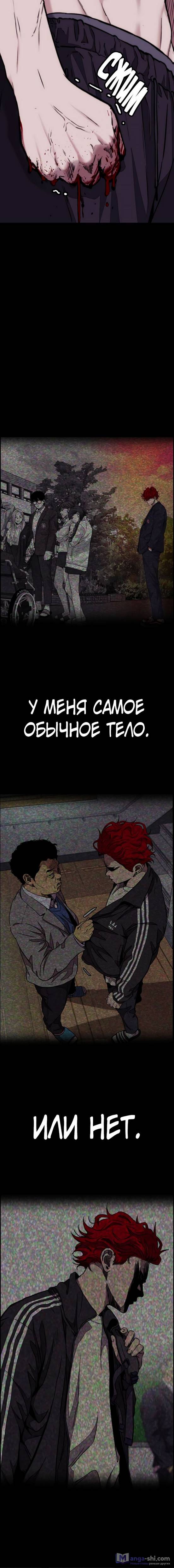 Страница 47 главы 87.0002 манги Ветролом / Windbreaker