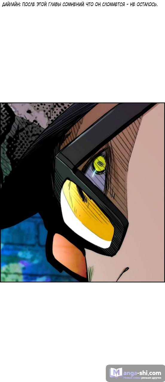 Страница 49 главы 87.0002 манги Ветролом / Windbreaker
