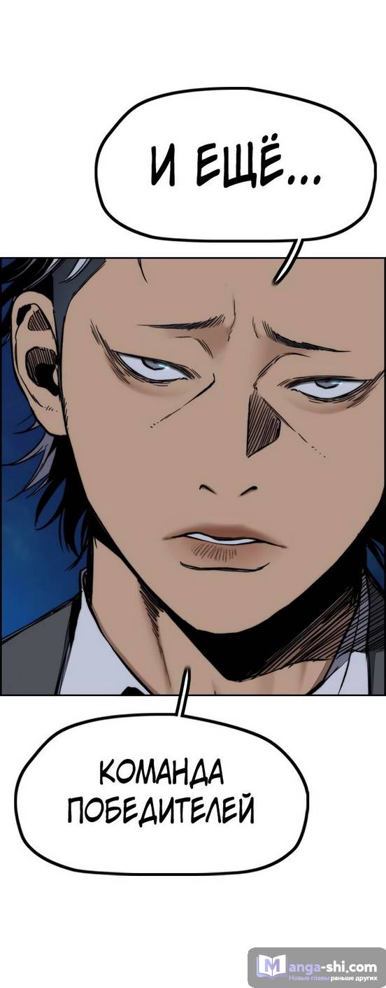 Страница 56 главы 87.0002 манги Ветролом / Windbreaker