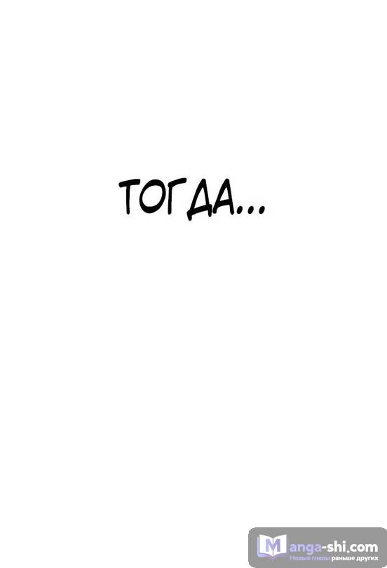 Страница 58 главы 87.0002 манги Ветролом / Windbreaker