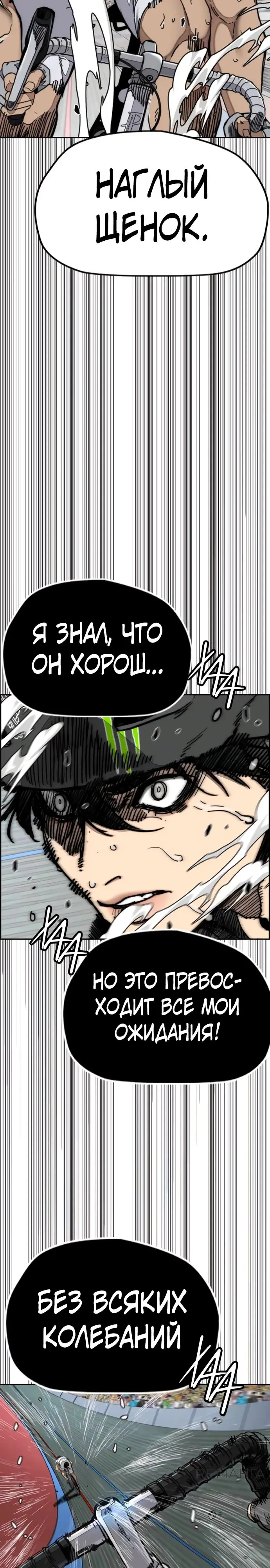 Страница 18 главы 173 манги Ветролом / Windbreaker