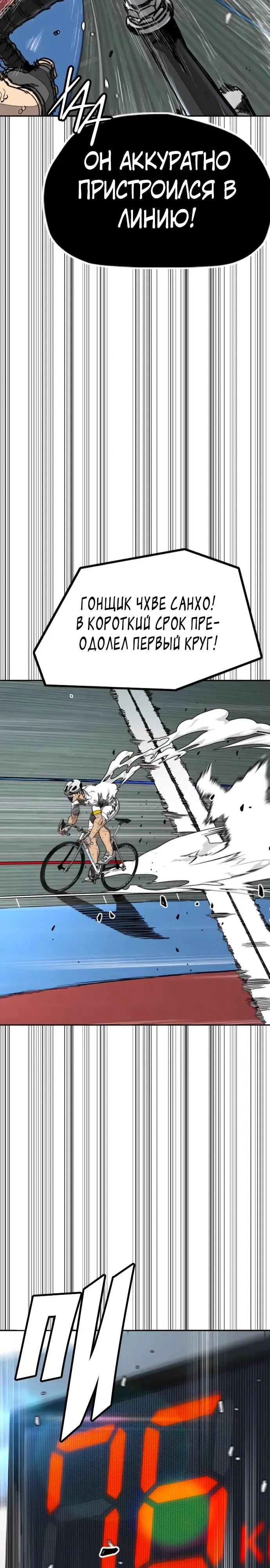 Страница 19 главы 173 манги Ветролом / Windbreaker