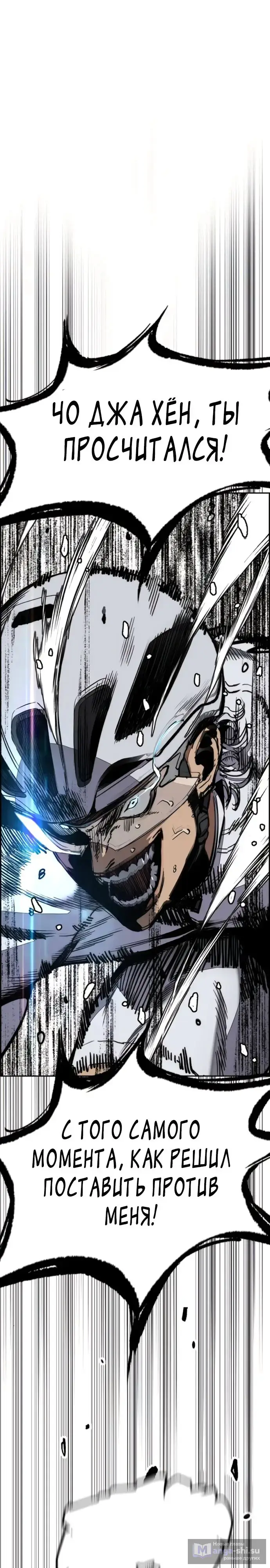 Страница 27 главы 173 манги Ветролом / Windbreaker