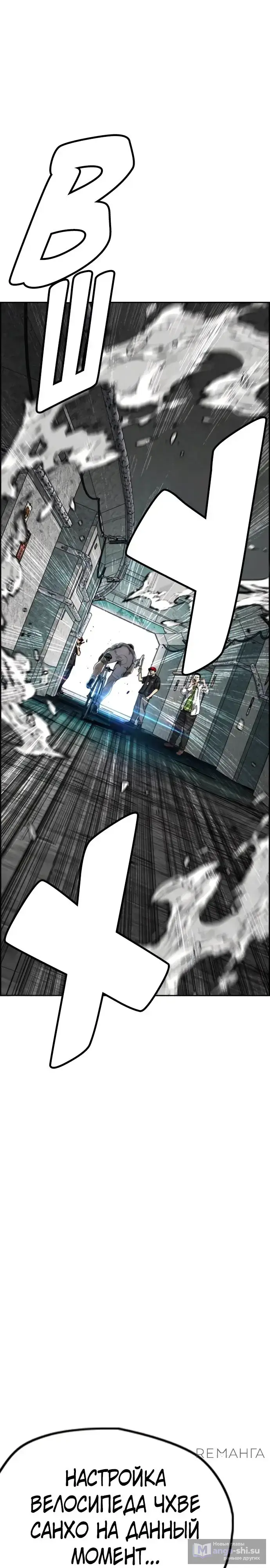 Страница 32 главы 173 манги Ветролом / Windbreaker