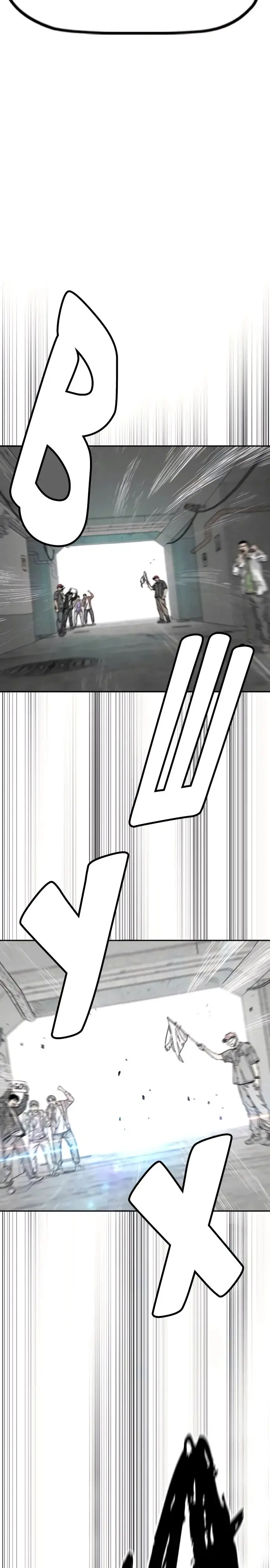 Страница 36 главы 173 манги Ветролом / Windbreaker