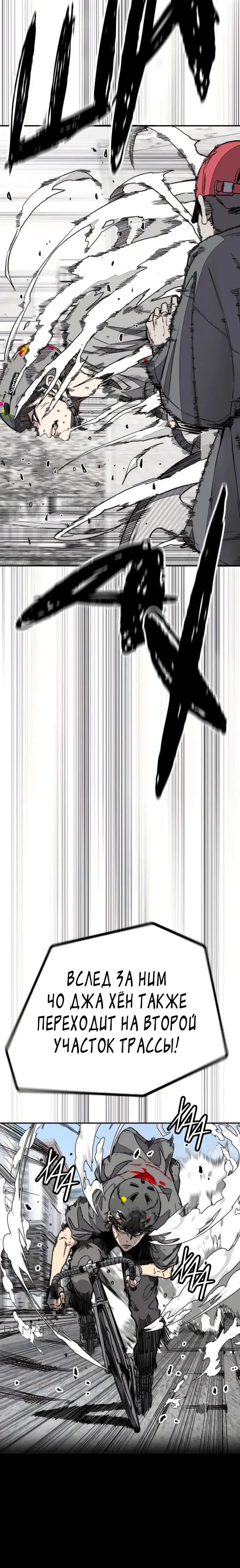 Страница 37 главы 173 манги Ветролом / Windbreaker