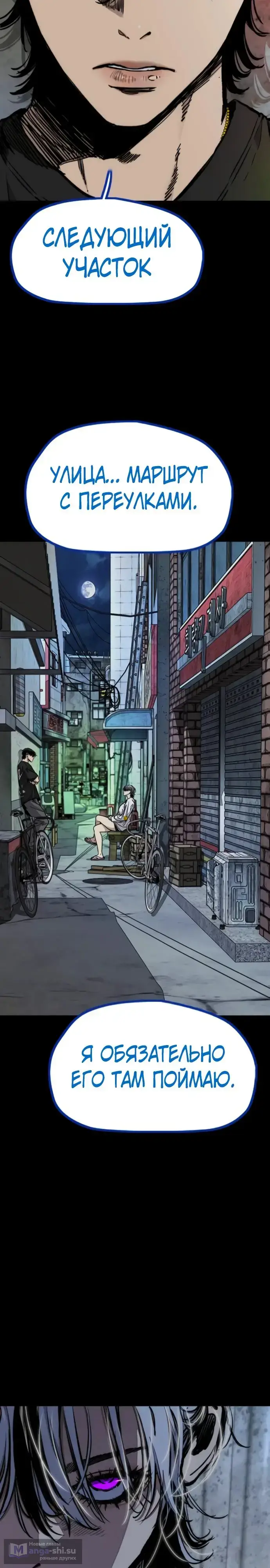 Страница 41 главы 173 манги Ветролом / Windbreaker