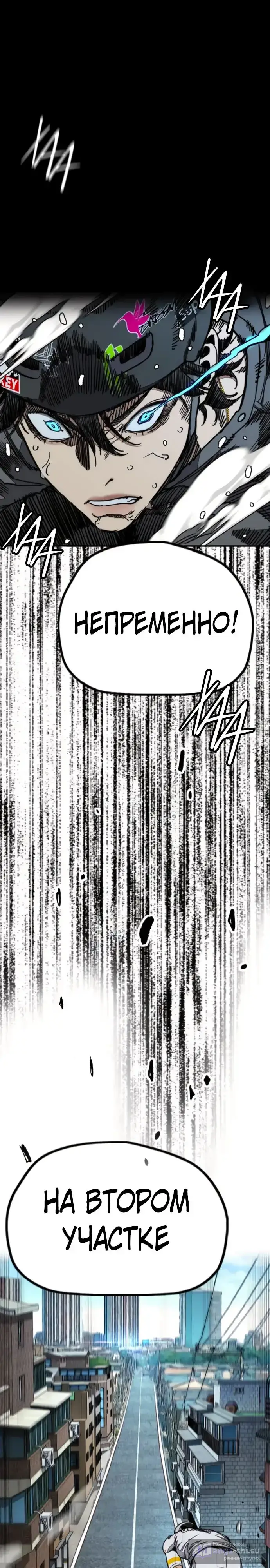 Страница 43 главы 173 манги Ветролом / Windbreaker