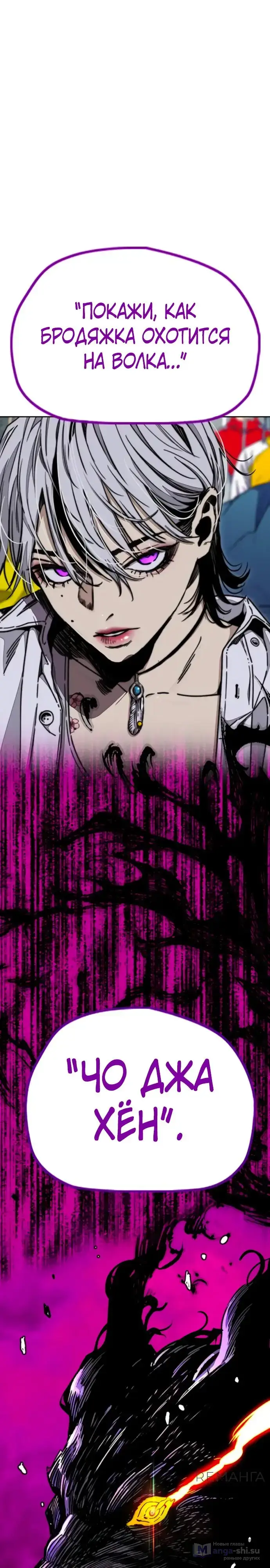 Страница 45 главы 173 манги Ветролом / Windbreaker