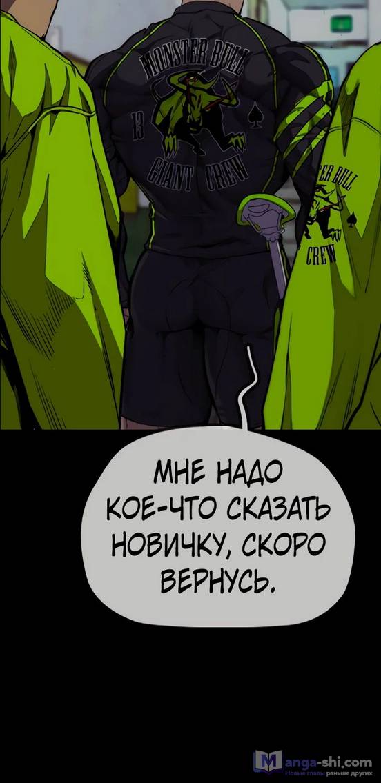 Страница 22 главы 129 манги Ветролом / Windbreaker