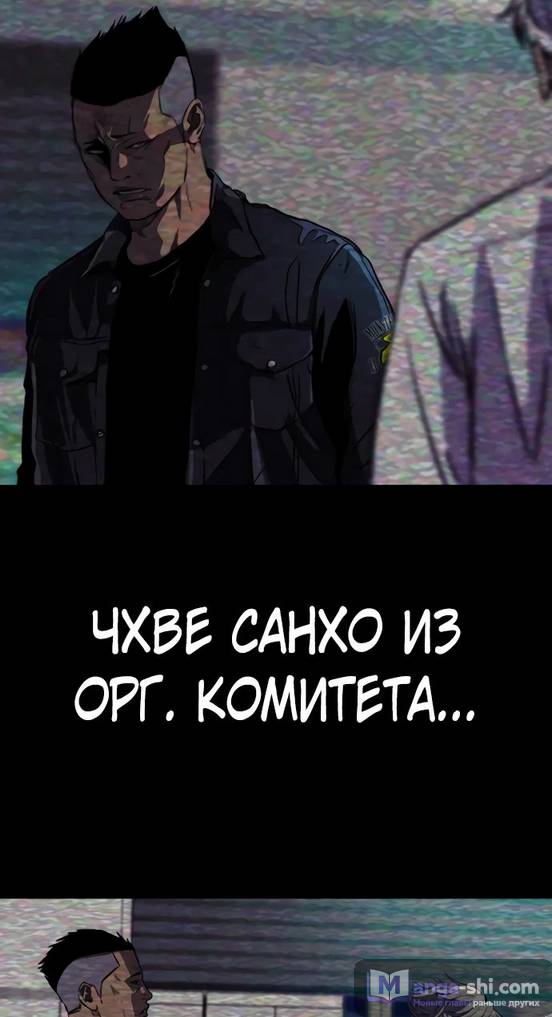 Страница 25 главы 129 манги Ветролом / Windbreaker