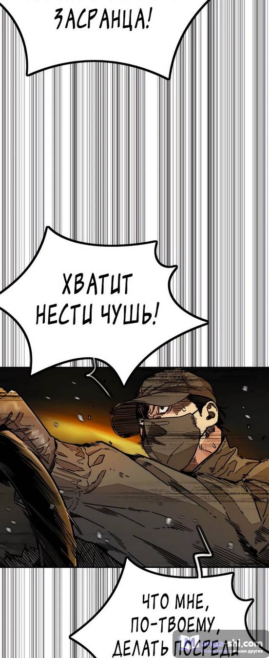 Страница 41 главы 129 манги Ветролом / Windbreaker