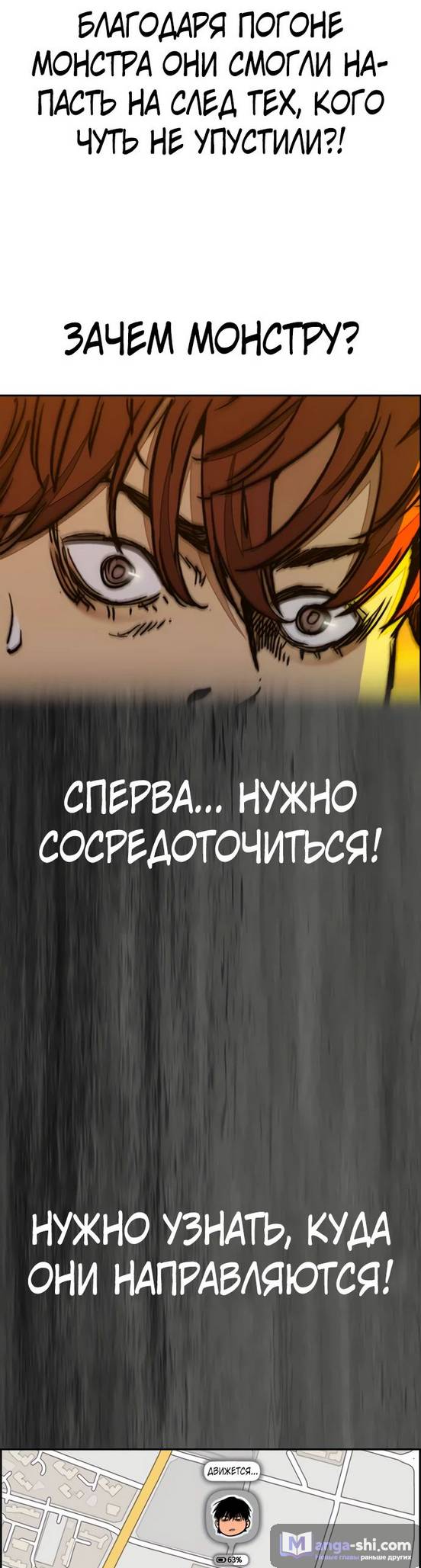 Страница 48 главы 129 манги Ветролом / Windbreaker