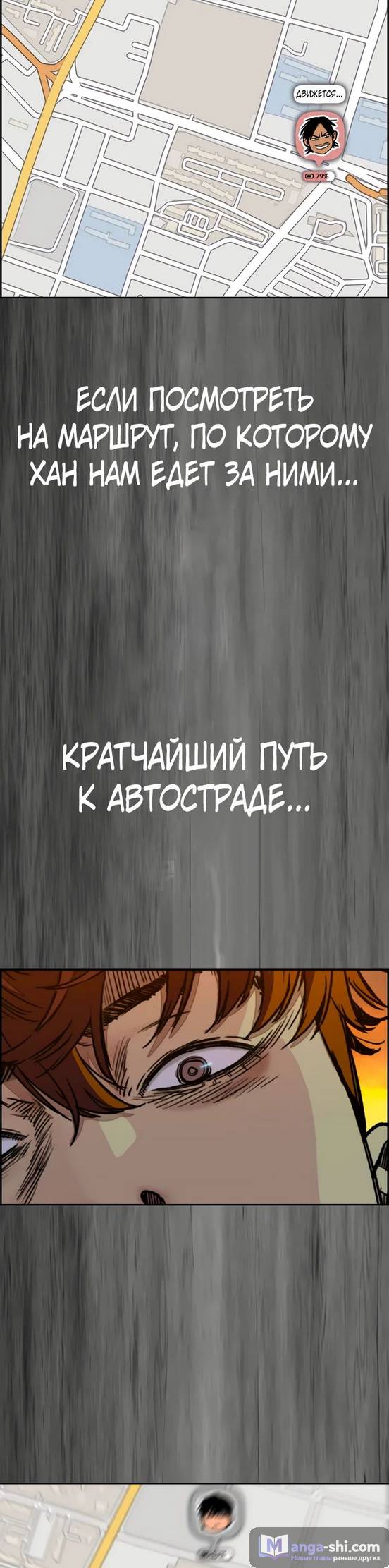Страница 49 главы 129 манги Ветролом / Windbreaker
