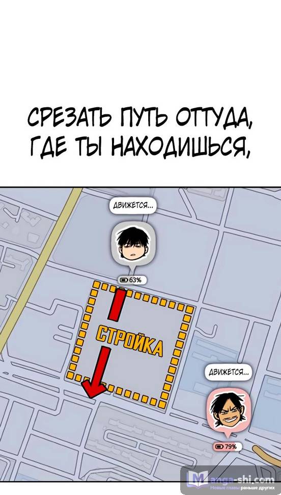 Страница 54 главы 129 манги Ветролом / Windbreaker