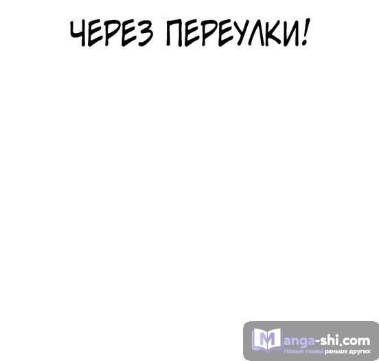 Страница 55 главы 129 манги Ветролом / Windbreaker