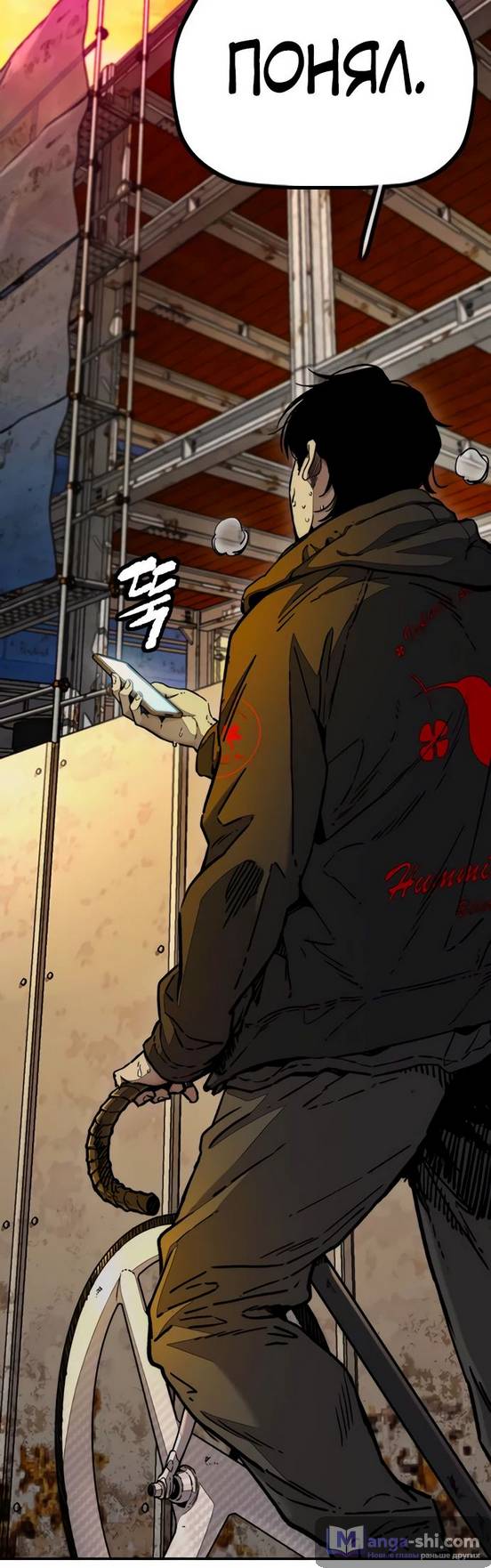 Страница 57 главы 129 манги Ветролом / Windbreaker