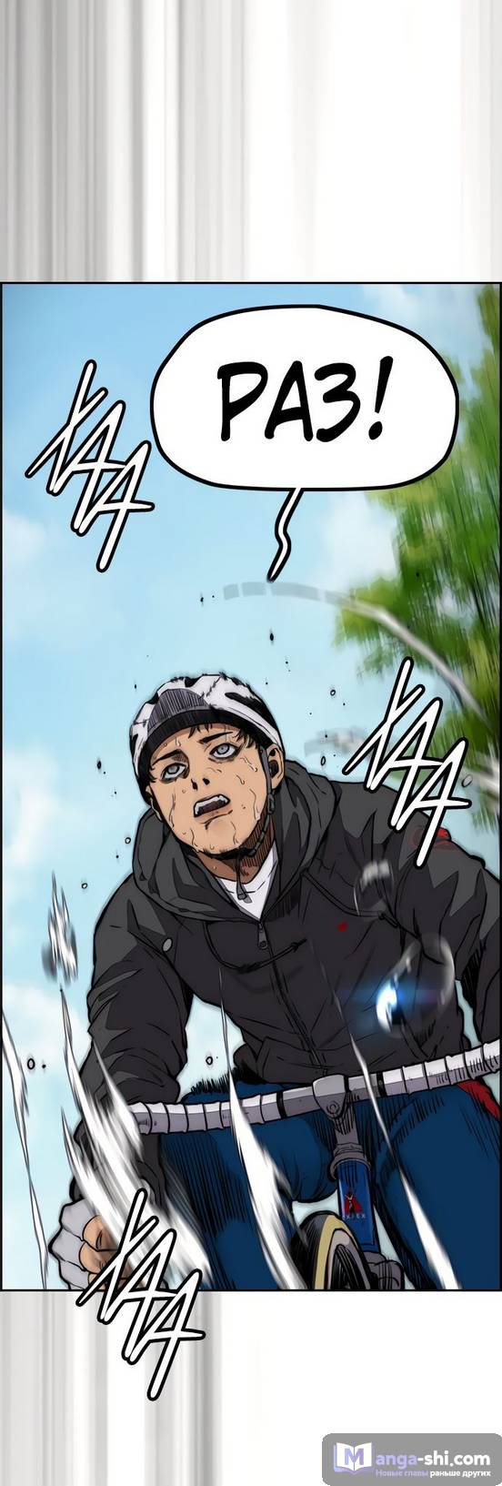 Страница 71 главы 103.0002 манги Ветролом / Windbreaker