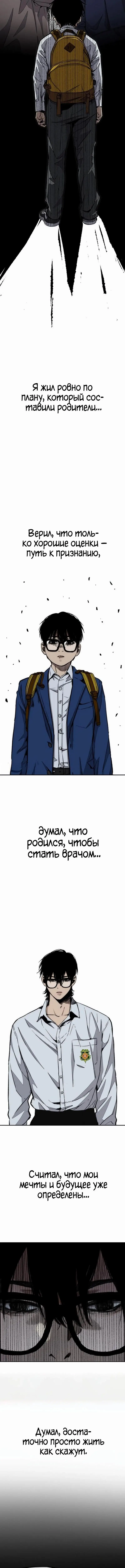 Страница 16 главы 166 манги Ветролом / Windbreaker