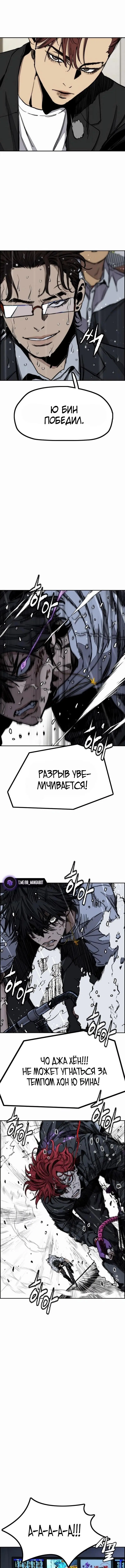 Страница 30 главы 166 манги Ветролом / Windbreaker