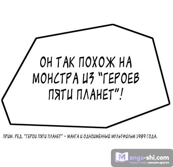 Страница 11 главы 150 манги Ветролом / Windbreaker