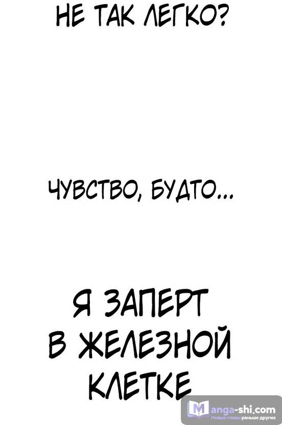 Страница 13 главы 150 манги Ветролом / Windbreaker