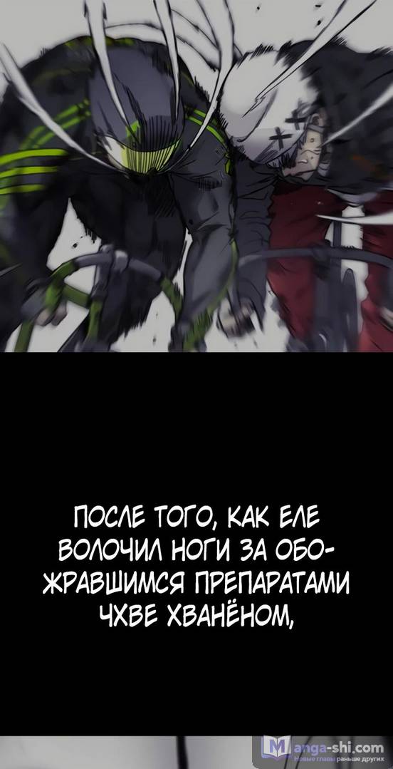 Страница 19 главы 150 манги Ветролом / Windbreaker