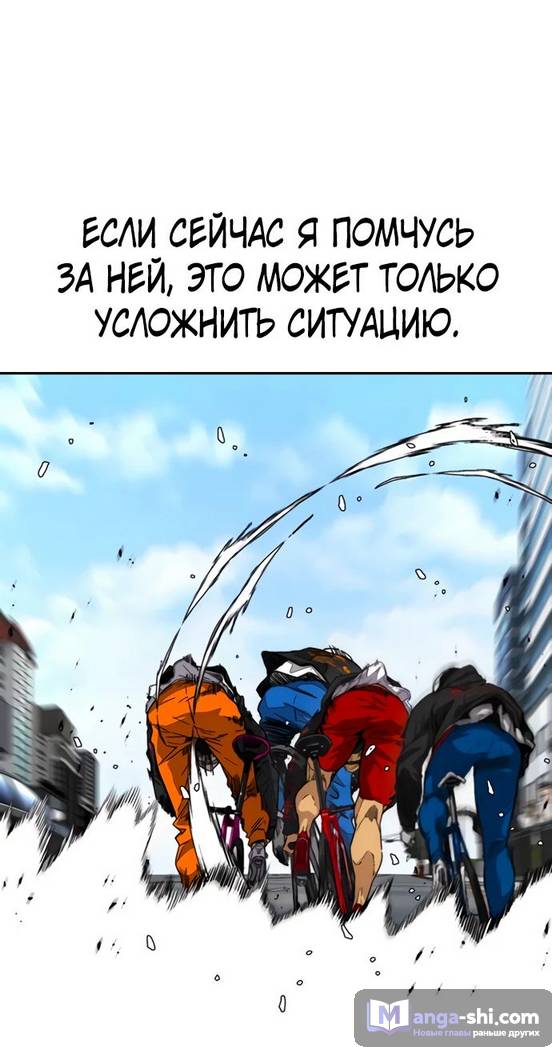 Страница 38 главы 150 манги Ветролом / Windbreaker