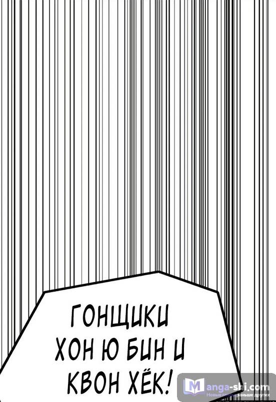 Страница 48 главы 150 манги Ветролом / Windbreaker