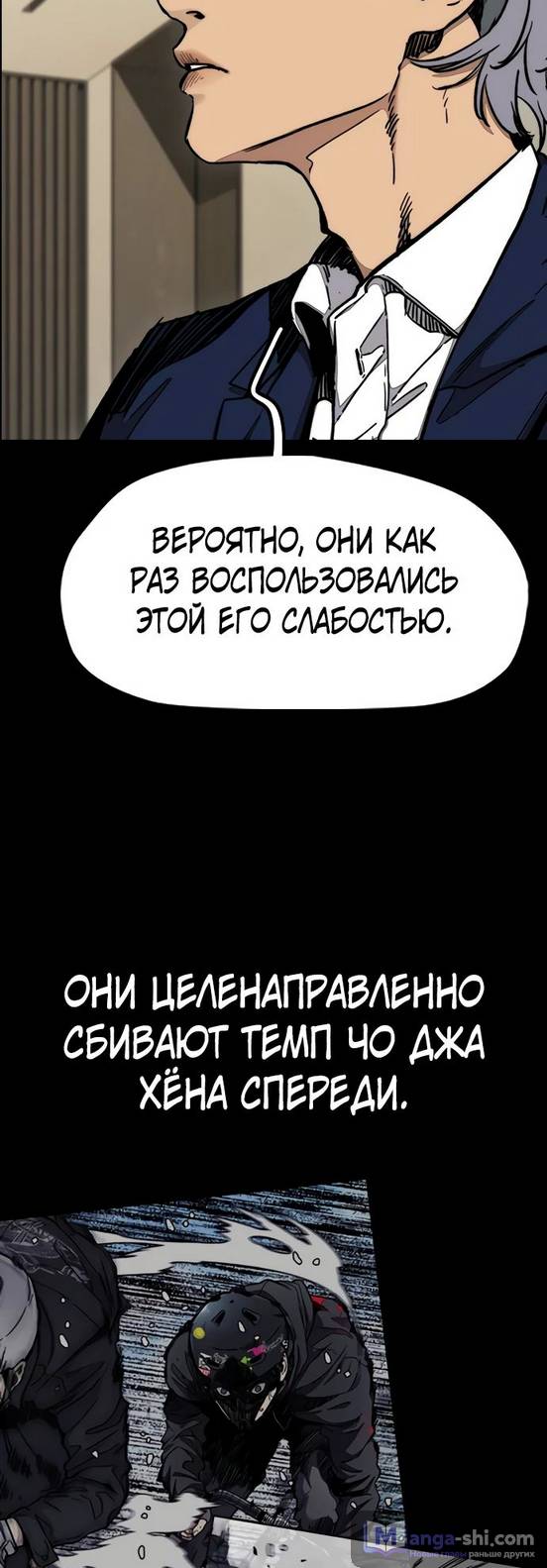 Страница 63 главы 150 манги Ветролом / Windbreaker