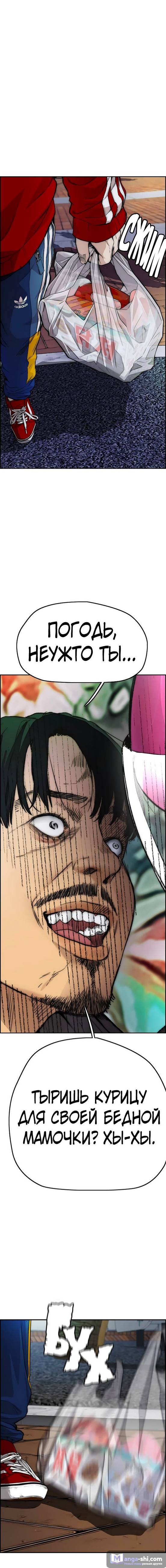 Страница 17 главы 16.0004 манги Ветролом / Windbreaker