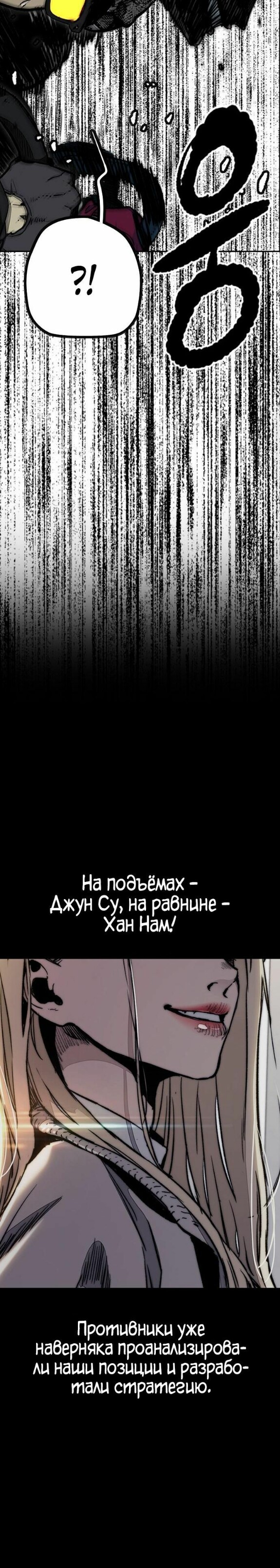Страница 25 главы 155 манги Ветролом / Windbreaker