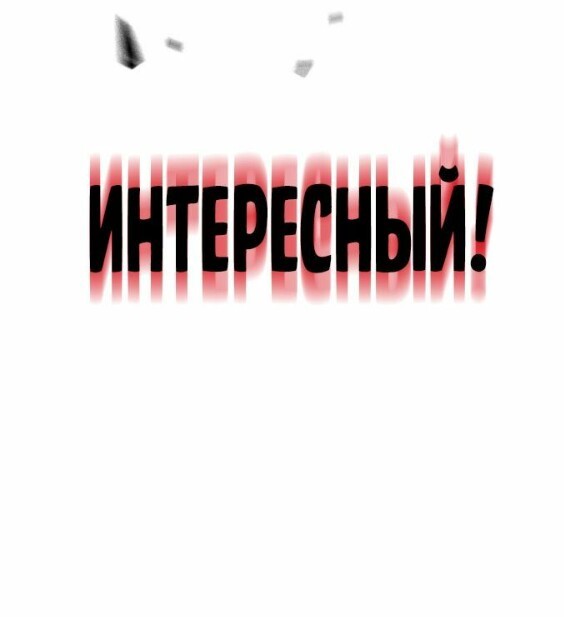 Страница 55 главы 155 манги Ветролом / Windbreaker