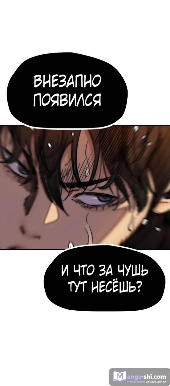 Страница 39 главы 128.0001 манги Ветролом / Windbreaker