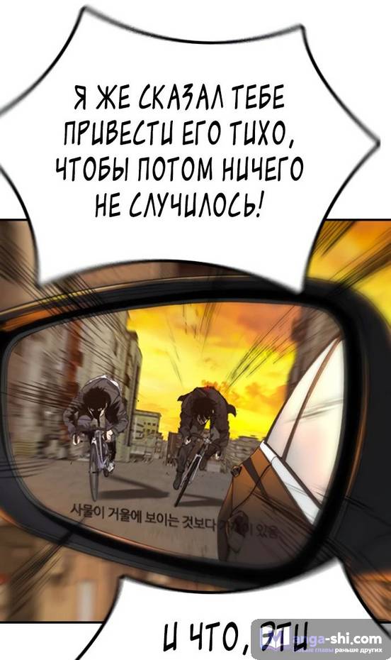 Страница 50 главы 128.0001 манги Ветролом / Windbreaker