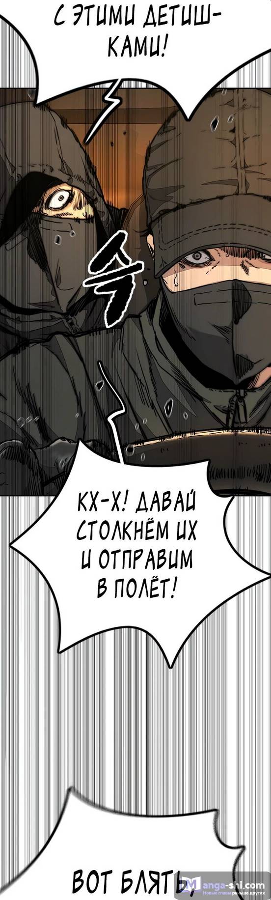 Страница 61 главы 128.0001 манги Ветролом / Windbreaker
