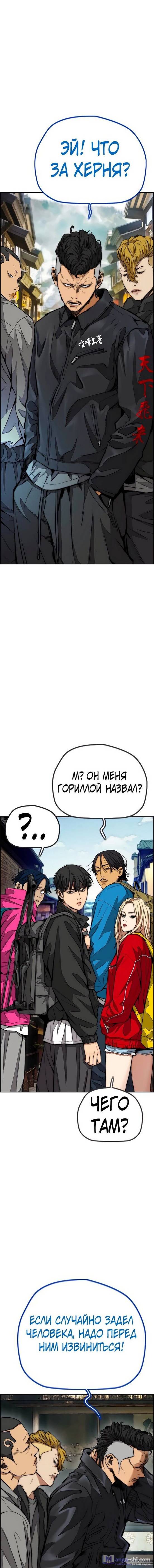 Страница 6 главы 63.0004 манги Ветролом / Windbreaker
