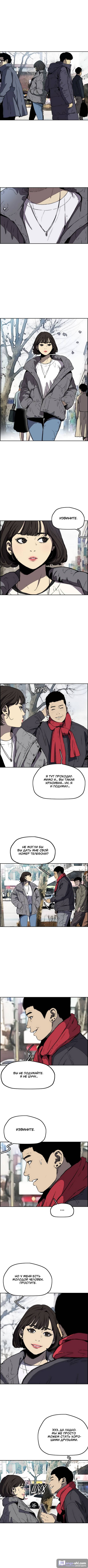 Страница 4 главы 1.0003 манги Ветролом / Windbreaker