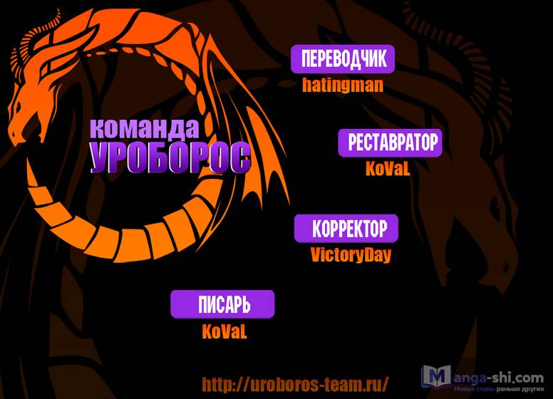 Страница 5 главы 2 манги Ветролом / Windbreaker