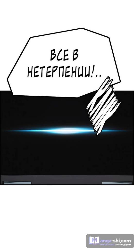 Страница 23 главы 144 манги Ветролом / Windbreaker