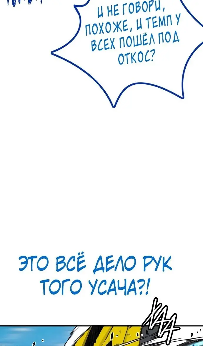 Страница 4 главы 169.4 манги Ветролом / Windbreaker