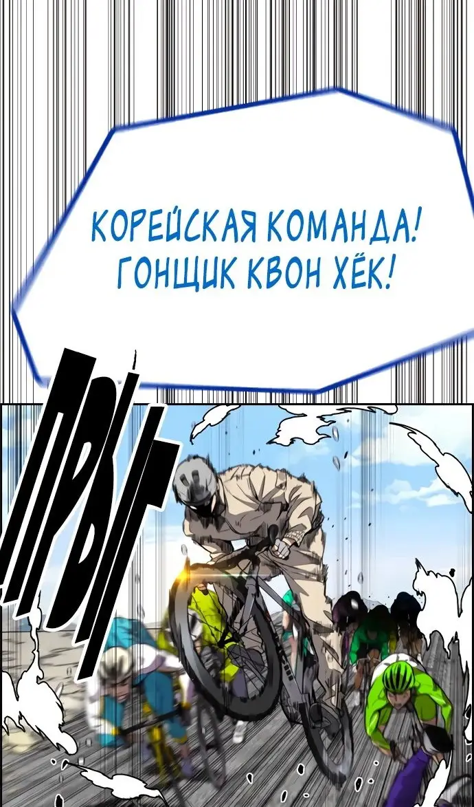 Страница 7 главы 169.4 манги Ветролом / Windbreaker