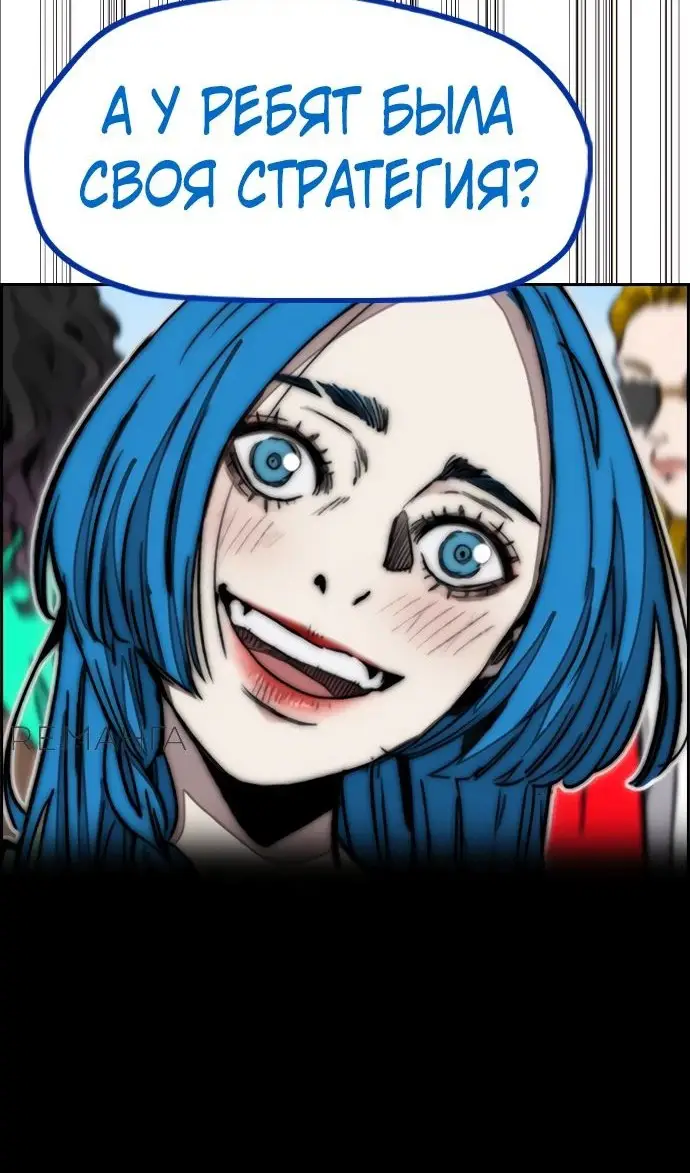 Страница 14 главы 169.4 манги Ветролом / Windbreaker