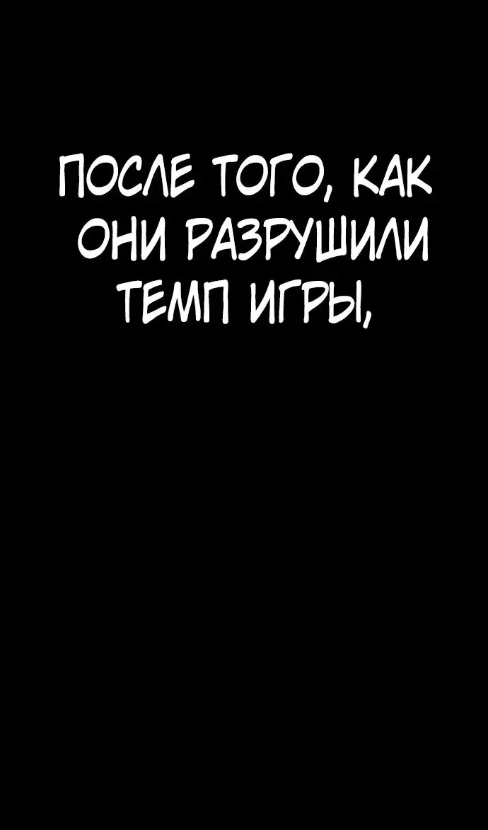 Страница 19 главы 169.4 манги Ветролом / Windbreaker