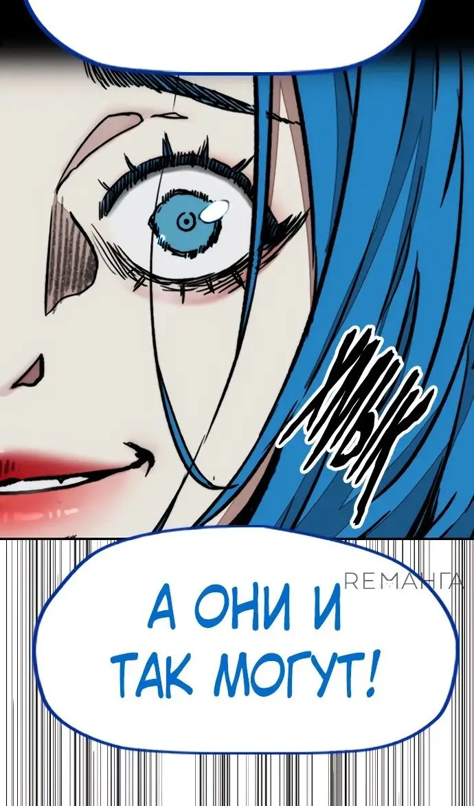 Страница 25 главы 169.4 манги Ветролом / Windbreaker