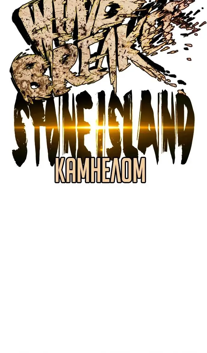 Страница 37 главы 169.4 манги Ветролом / Windbreaker